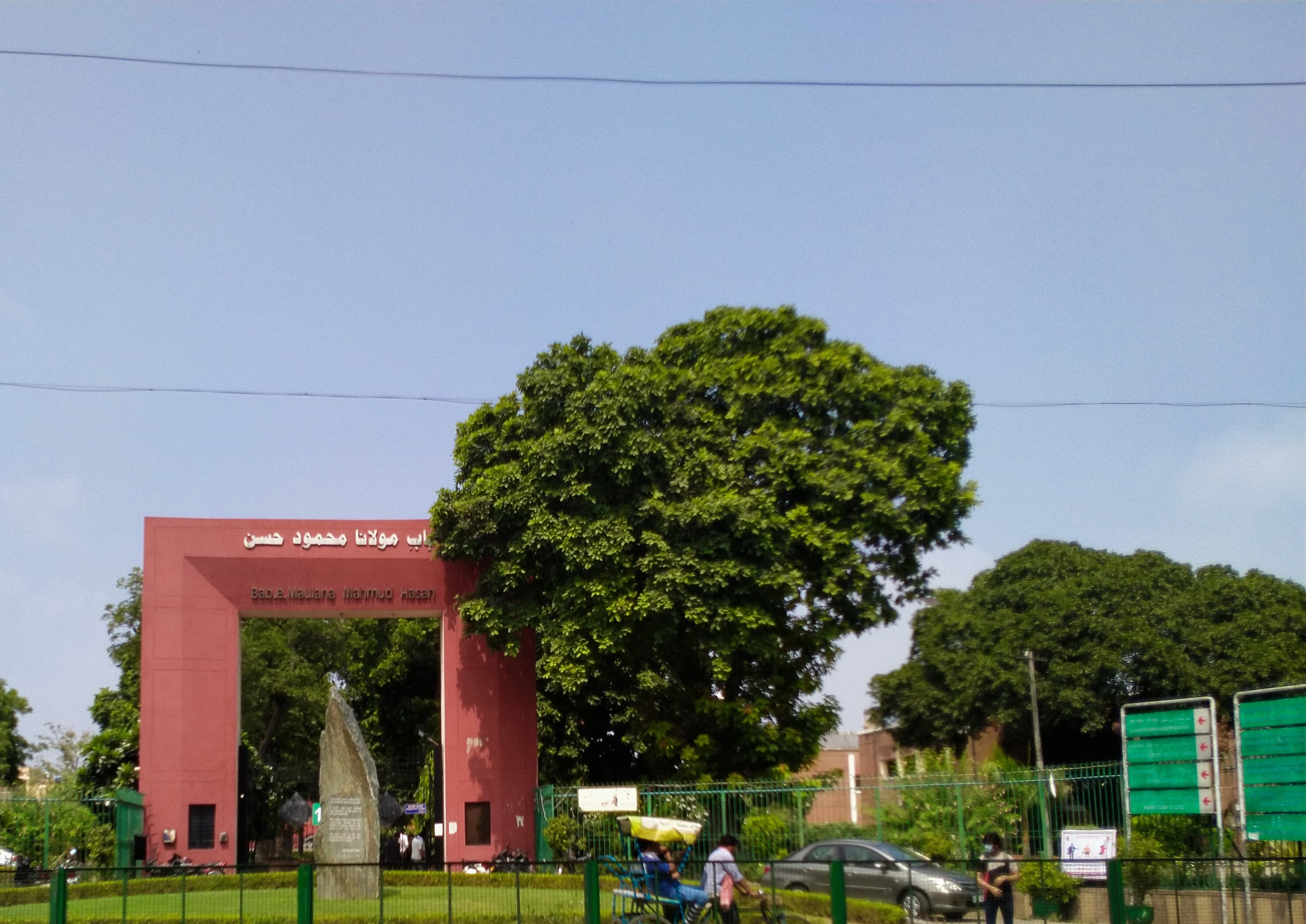 Maulana Mahmud Hasan gate, Jamia Millia Islamia, photographed in 2020.